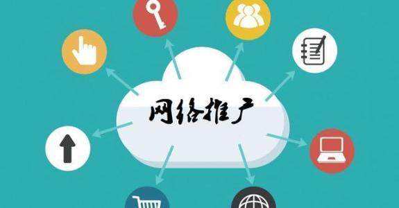 沉湖管委会传统企业做网络推广应该要明白这3个重要问题