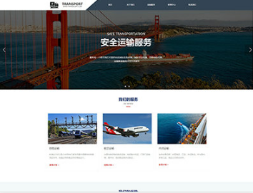 沉湖管委会物流运输