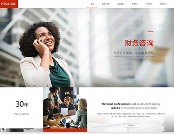 沉湖管委会金融财务