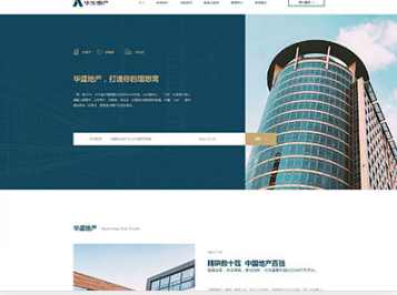 沉湖管委会华盛地产，打造你的理想窝