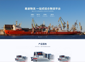 沉湖管委会易途物流